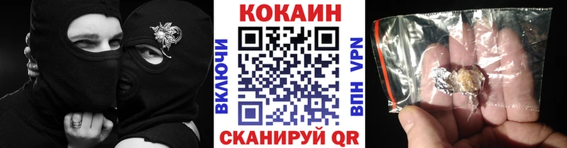 купить наркотики сайты  Ессентуки  Кокаин VHQ 