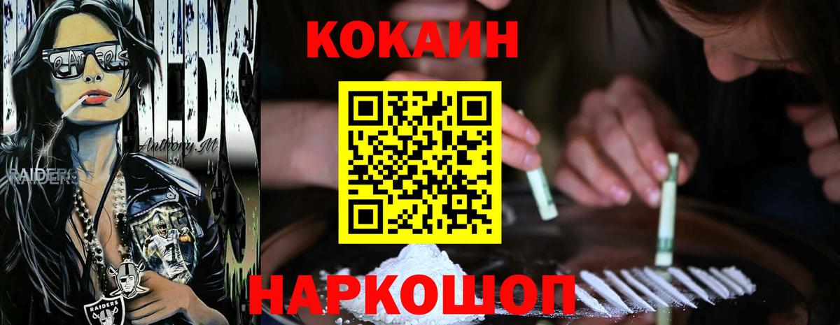 КОКАИН  КОКАИН Перу  КОКАИН Колумбийский  Вход с VPN  Ессентуки 