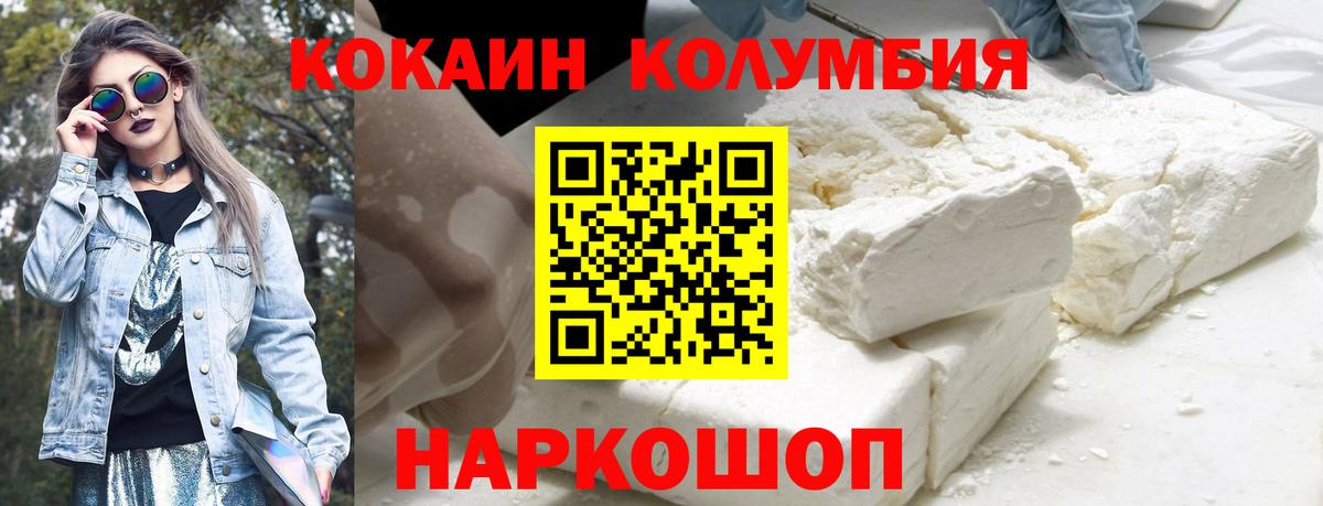 Кокаин FishScale Ессентуки