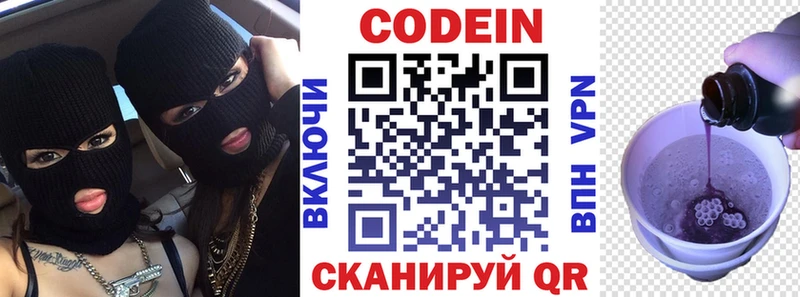 Codein Purple Drank  мега ссылки  Ессентуки  закладка 