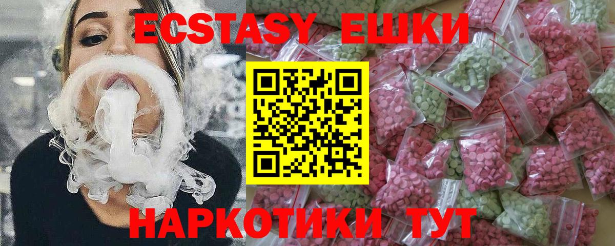 ЭКСТАЗИ 99%  где найти   Вход с VPN  Ессентуки  Экстази бентли 