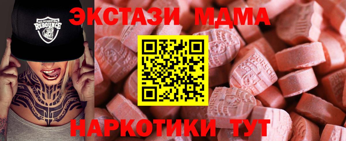ЭКСТАЗИ 250 мг Ессентуки