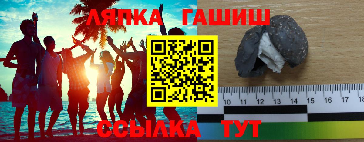 ГАШ Cannabis Ессентуки