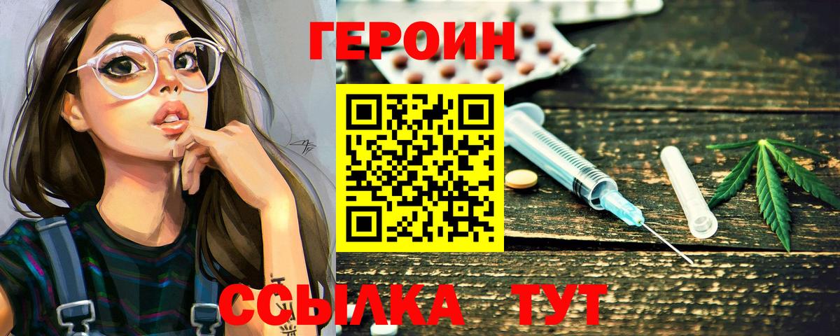 ГЕРОИН  Вход с VPN  Ессентуки  ГЕРОИН VHQ 