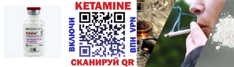 КЕТАМИН ketamine  Ессентуки 