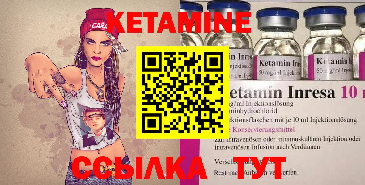 Кетамин ketamine Ессентуки