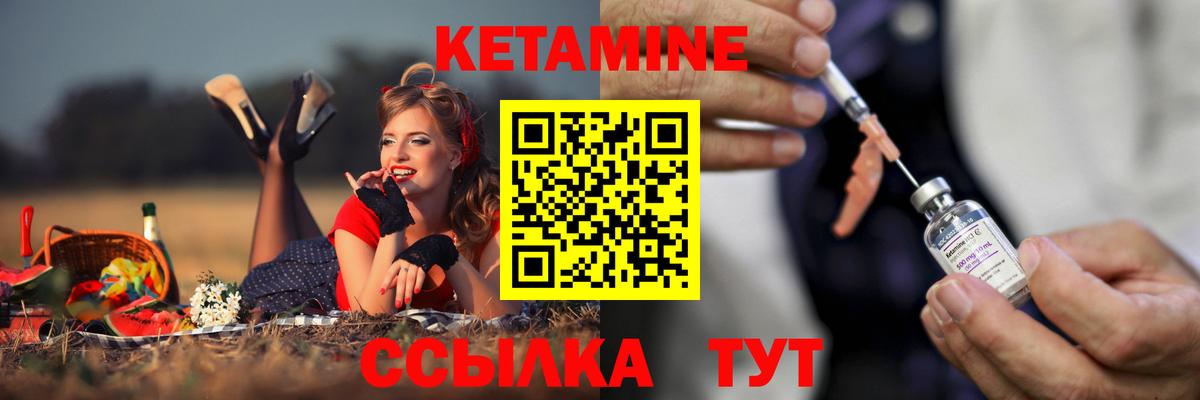 Ессентуки  Кетамин ketamine  Вход с VPN 