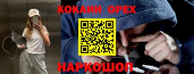 кокаин перу Кулебаки