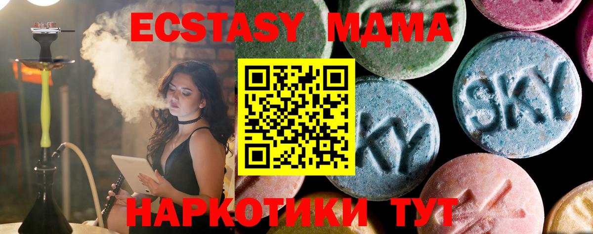MDMA  Вход с VPN  Ессентуки  МДМА crystal 