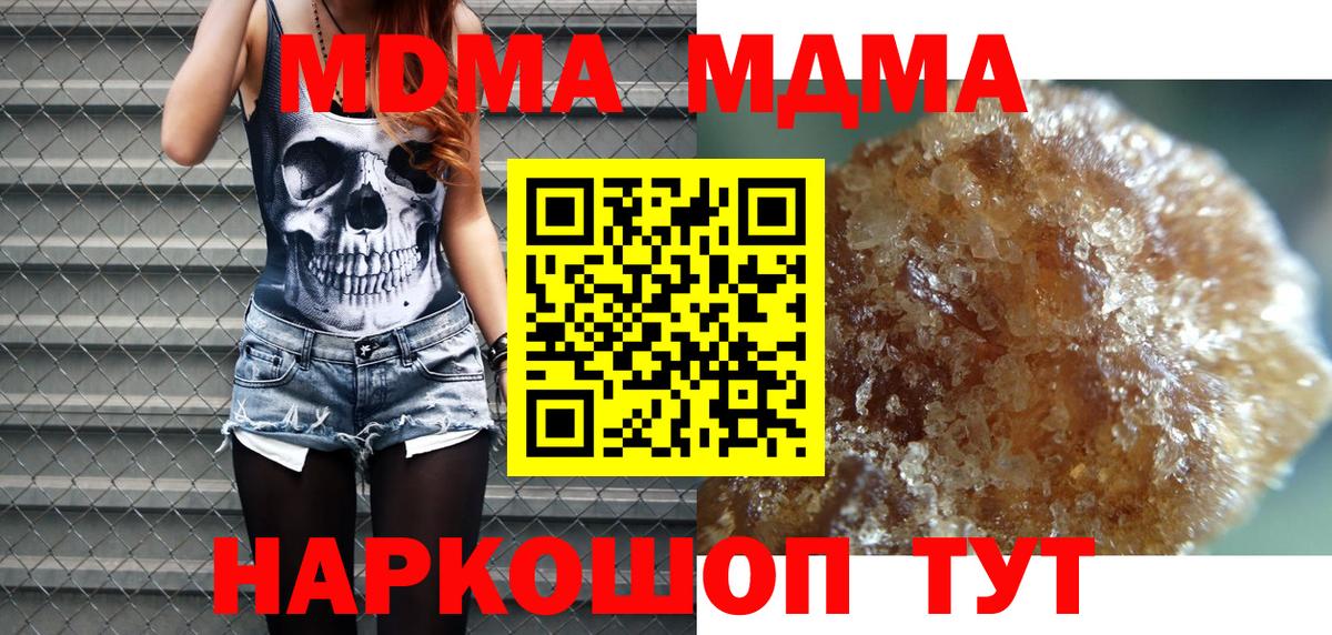 МДМА кристаллы Ессентуки