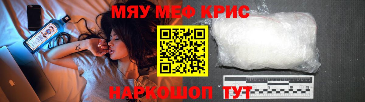 omg tor  Вход с VPN  Меф mephedrone  Ессентуки  МЯУ-МЯУ 4 MMC 