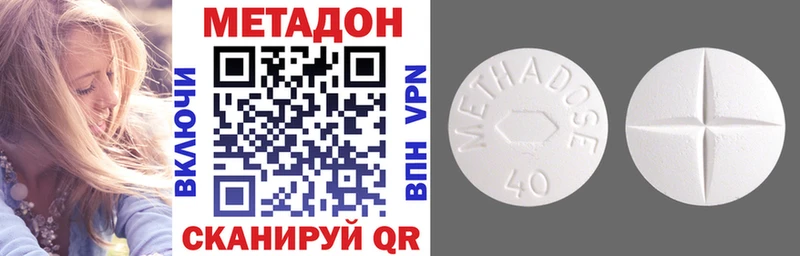 МЕТАДОН кристалл Ессентуки