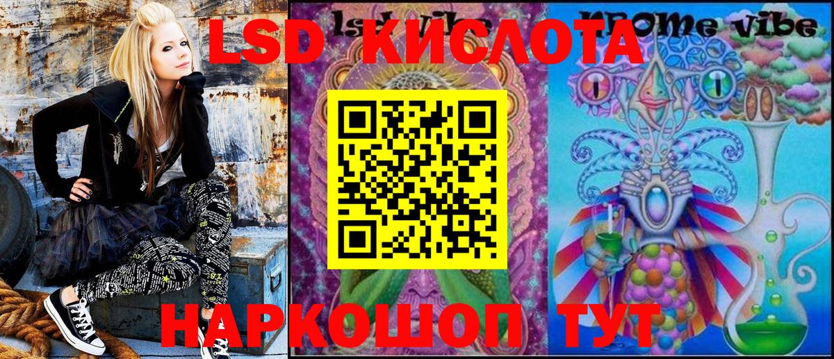 Ессентуки  Марки NBOMe 1,8мг  Вход с VPN 