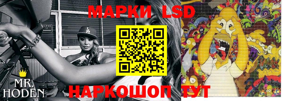 Марки 25I-NBOMe 1,5мг Ессентуки
