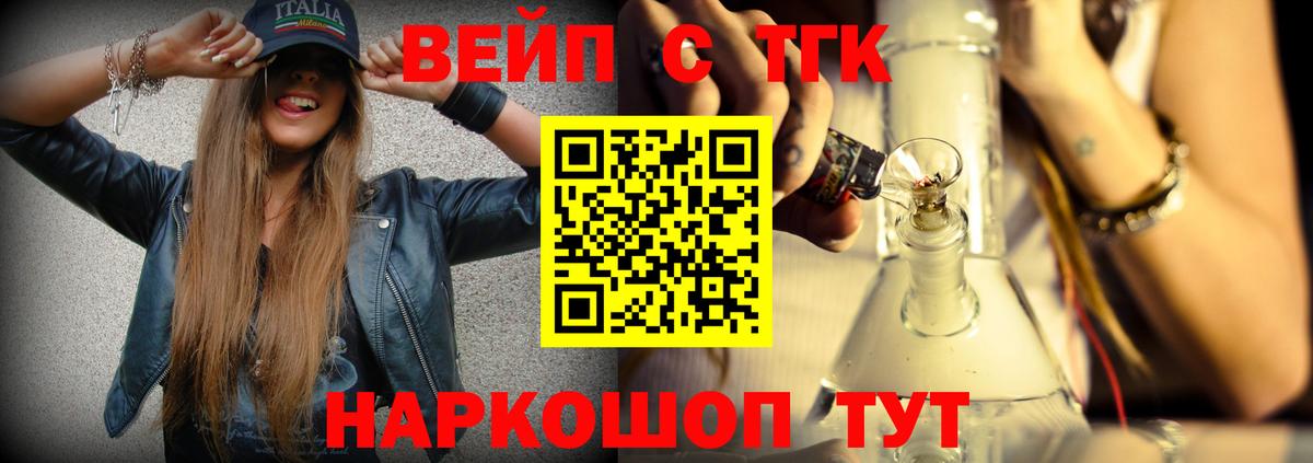 Дистиллят ТГК гашишное масло Ессентуки