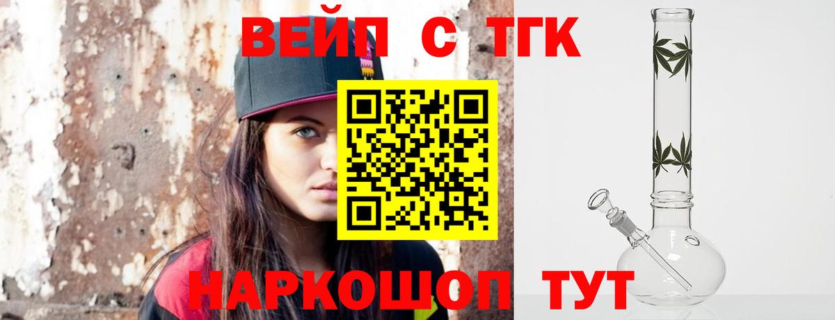 Ессентуки  Дистиллят ТГК концентрат  Вход с VPN 